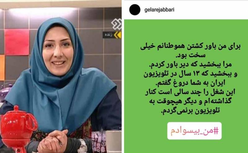 Pembawa Acara TV Iran Gelare Jabbari (DeepClips.com)