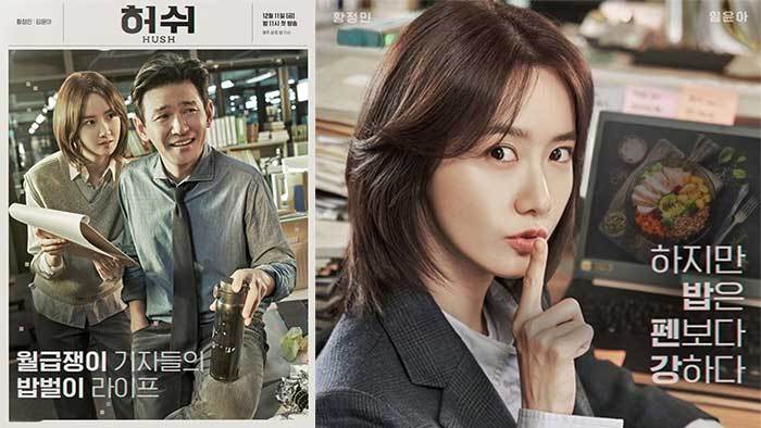Hush Kdrama Hush Kdrama